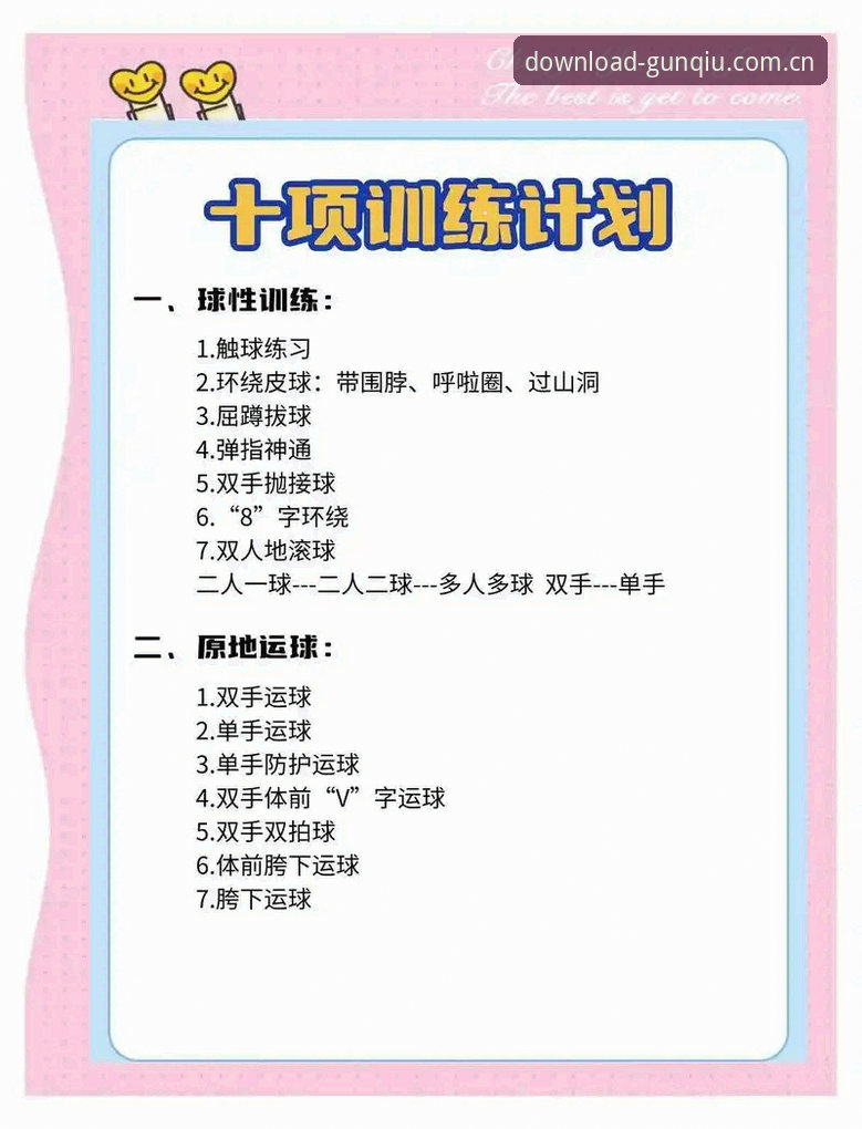 滚球体育下载地址中国官方站实时比分必备 滚球体育官网实用指南:5个让你秒变数据达人的必备操作